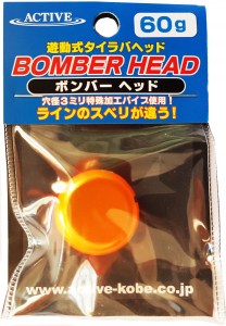bomber-head_f